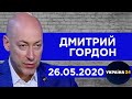 Гордон на "Украина24" (с участием Илларионова и Савченко). Гиркин, Пальчевский, Порошенко, Зеленский