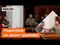 Залізний ГЕНЕРАЛ! Зеленський подякував Залужному на День Державності #shorts