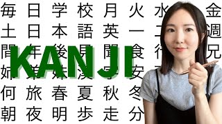【KANJI】Let's study N4 and N5 Kanji together~~ !
