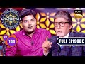 Duao Ki Shakti | Kaun Banega Crorepati S16 - Ep 104 | Full Episode | 2 Jan 2025