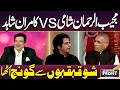 Mujeeb ur Rehman Shami VS Kamran Shahid | Eid ul Fitr Special | On The Front