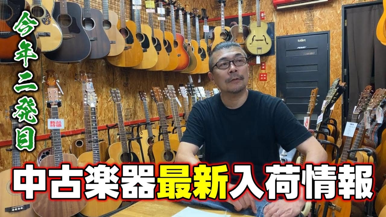 セール！ジャパビン！YD304 オクターブ調整生音　404生音比べ 動画あり！ ジャパンビンテージYD304生音比べ404 オクターブ調整生音動画あり！