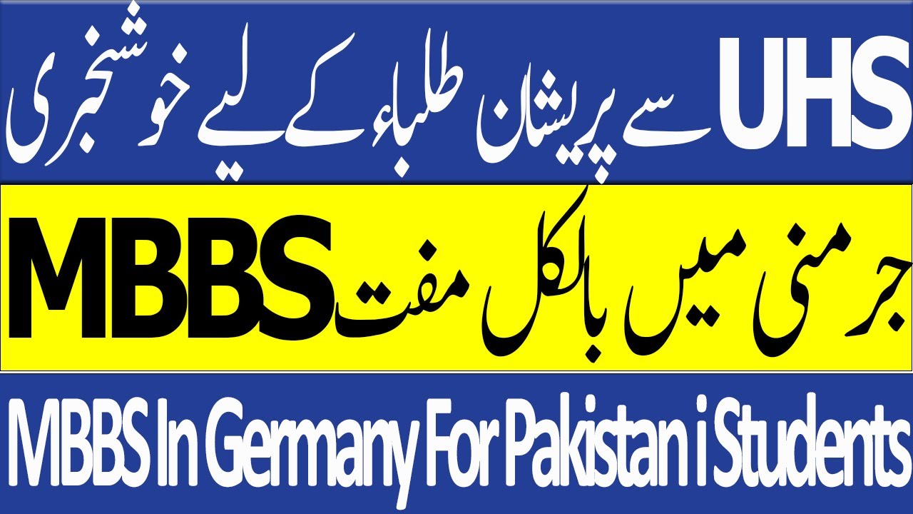 free-mbbs-in-germany-mbbs-in-germany-for-pakistani-students-how-to