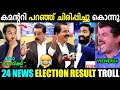       24 news puthuppally election result  troll malayalam