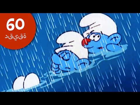أكثر اللحظات بطولية السنافر سنفور لحظات ملحمية 2022  