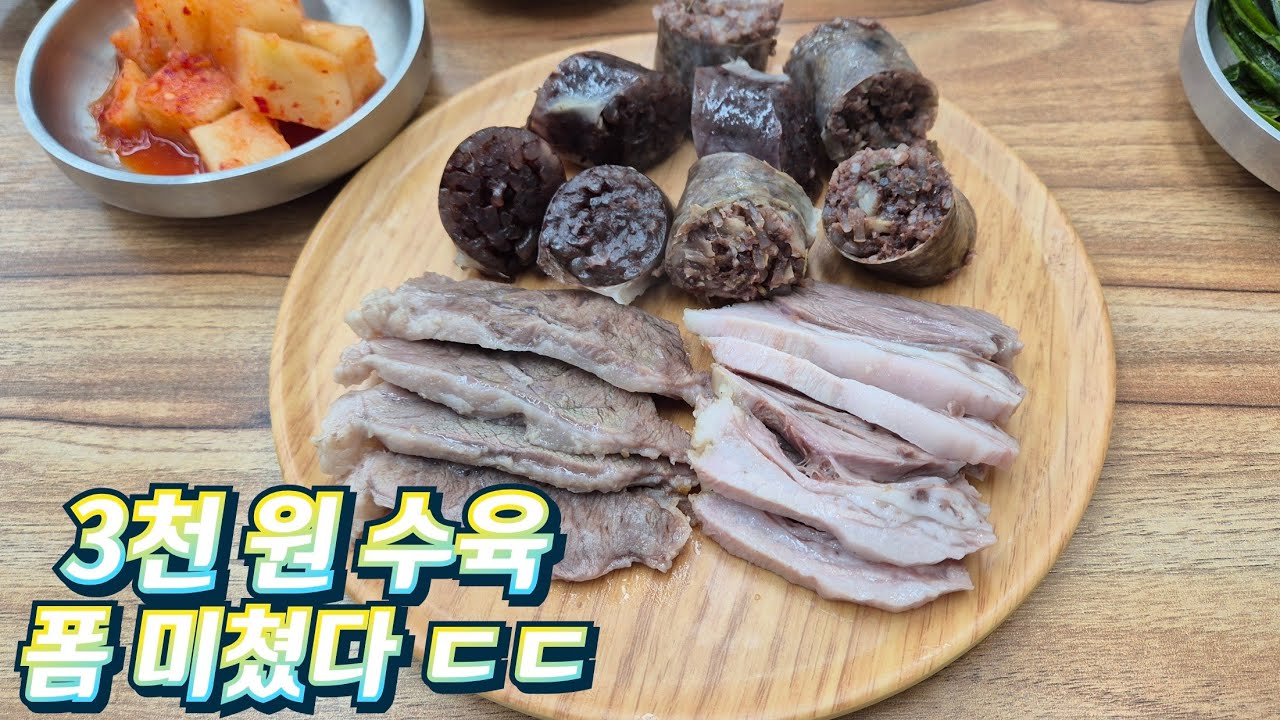 인천을 뒤집어 놓을 신상 순댓국 맛집!