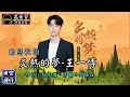 王一博 炙熱的夢 動態歌詞 Lyrics 高音質 作詞 趙景怡 作曲 趙佳霖 王一博 炙熱的夢 動態歌詞 Lyrics 高音質 作詞 趙景怡 作曲 趙佳霖