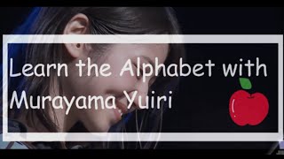 Learn the alphabet with MURAYAMA YUIRI (村山 彩希)