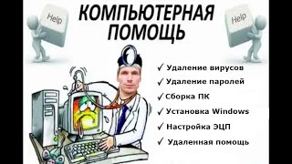 картинка: Калининград. Диагностика жесткого диска. Флэшка администратора.