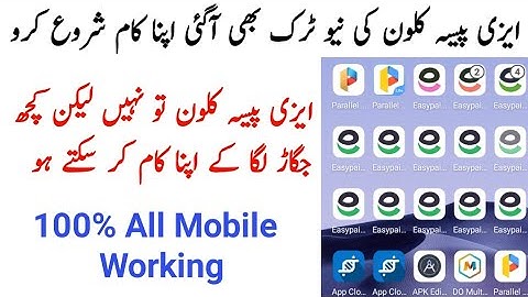 Easypaisa Clone Ki New Trick | How to Easypaisa Clone Update Error solve