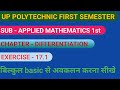 # 2 अवकलन | Differentiation Ki Exercise 17.1 // upbte polytechnic first semester |