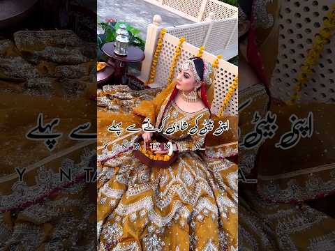 Betiyon Ki Shadi Karne Se Pahle In Baton Ka Khayal Rakhen✨| Islamic status WhatsApp Video Urdu video