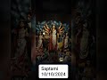 Durga Puja dates 2024.. #puja #durgapuja #bijoya #calander