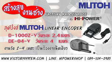 MUTOH#D-1000Z-V,#DE-04-V มูโตะสุดยอดลีเนียร์เอ็นโค้ดเดอร์คุณภาพเยี่ยมญี่ปุ่น#MutohJapan/T.02-2358589
