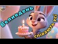 Великодній мультфільм для дітей Українська пісенька про зайчика писанки і весну