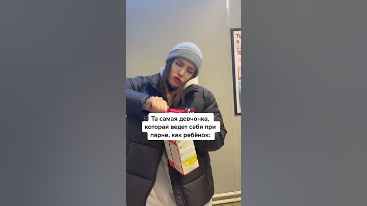 Та самая девчонка, которая строит из себя милашку