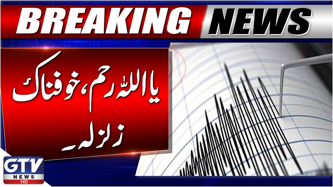 Terrible Earthquake Hits Islamabad & Rawalpindi | Earthquake 2026 | Latest Updates | Breaking News