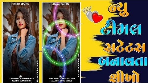 Narvat_Rathva_ status editing alight motion editing video adivasi mp Gujarati timli status 🥰Sanjay