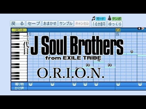 【パワプロ2019】応援歌『O.R.I.O.N. 』(三代目 J SOUL BROTHERS)