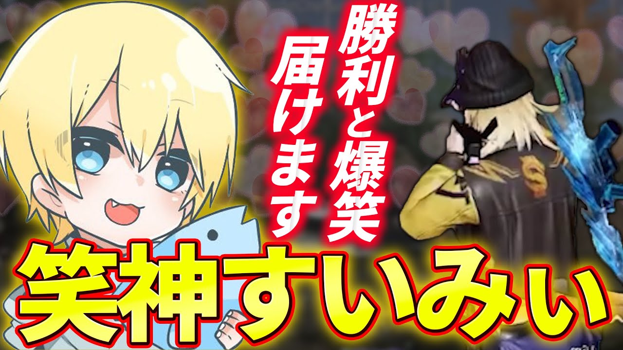 【荒野行動】待たせたな！すいみぃと行くFloraゲリラは笑いが止まらないw