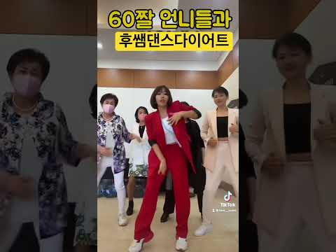 60대여 운동하라