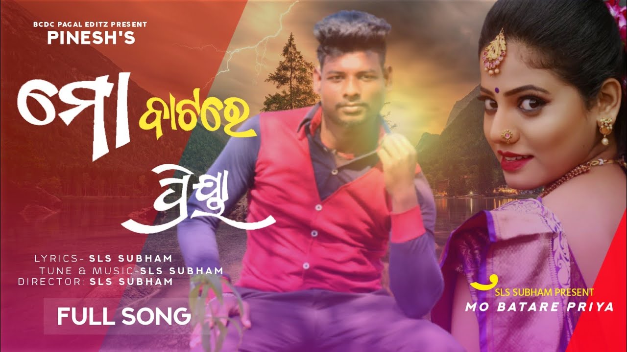 Mo Batare Priya   Odia New 2021 Version Song  2021  Cast   Subham   SLSSubham