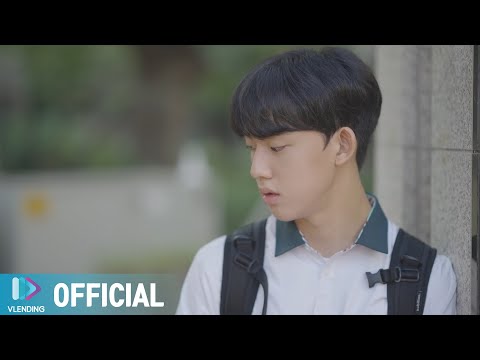 [MV] 띵균이 - 바라볼게 [콩닥콩닥 첫사랑 단과학원 OST Part.2]