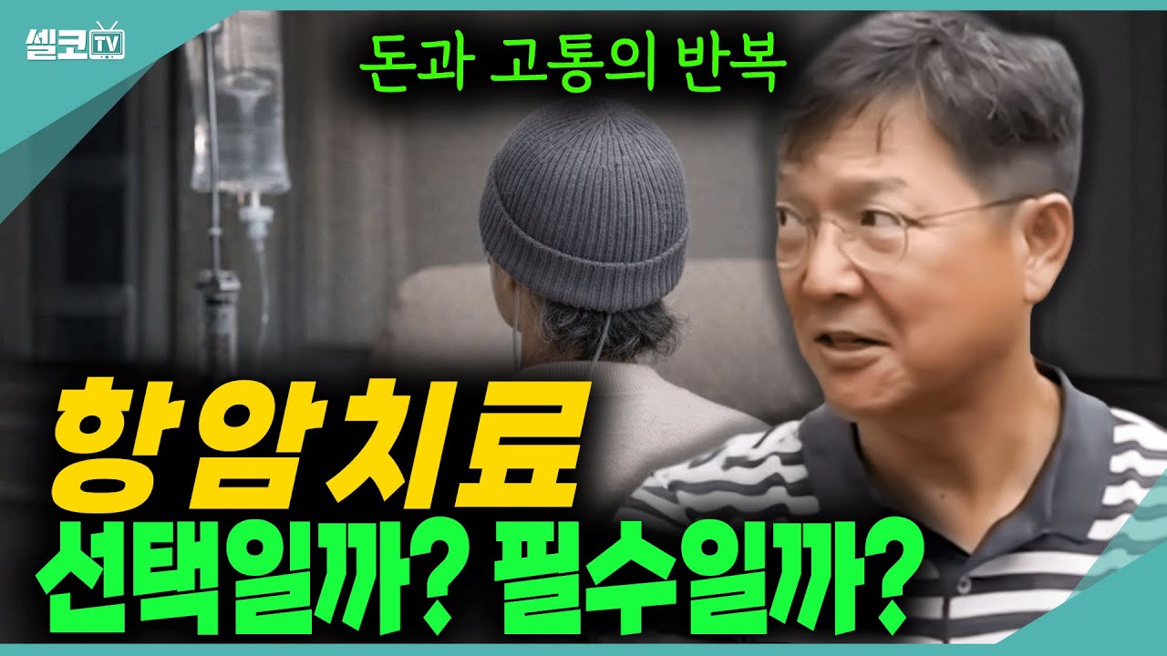 돈과 고통의 굴레 