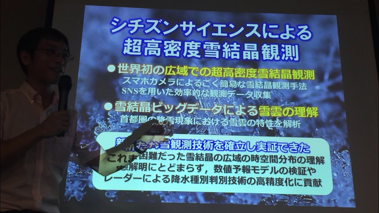 関東雪結晶 プロジェクト