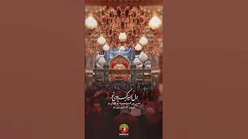 نفس می کشم امام حسین کربلا Karbala Imamhussain 