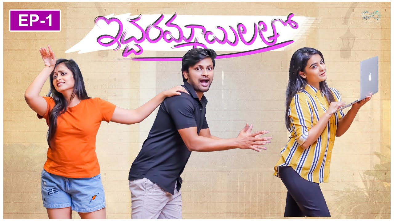 Iddarammayilatho   Part 1  Don Pruthvi Ft Sheetal Gauthaman  Infinitum media