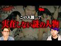 未だに謎だらけ…闇深い都市伝説の真相に迫ります。