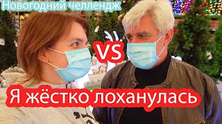 Новогодний ЧЕЛЛЕНДЖ по алфавиту в Эпицентре