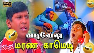 Vadivelu Election Booth Comedy Anbu Movie Comedy Scenes