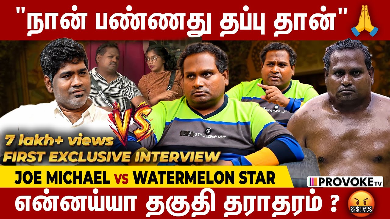 🤬ஆபாச குறியீடு VJ Paaru-வோட Plan.. சீறிய Joe Michael.. பம்மிய  Watermelon Star Diwakar | Provoke TV