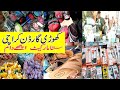 Sunday Market Khori Garden 2020 Visit Karachi | Cheap Market Karachi |Market Rates | Hajos World