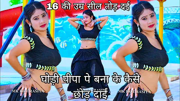 मेरी 16 की उम्र||अजीत कटारा न्यू सांग|2023 new रसिया|चटपटे न्यू रसिया