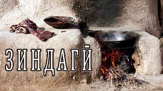 Зиндагӣ бо сахтияш обу адоят мекунад  - Стихи на таджикском