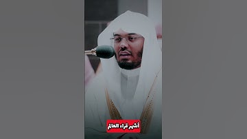 [وَجَآءَتۡ سَكۡرَةُ ٱلۡمَوۡتِ بِٱلۡحَقِّۖ...]الشيخ ياسر بن راشد الدوسري... تلاوة باكية😰