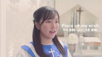 淡路優花 Youtube 淡路優花 Youtube