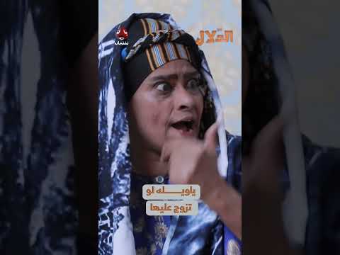 ردود فعل حول زواج محتمل وتأثيره الاجتماعي