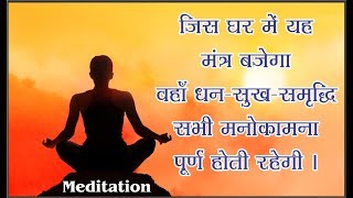 #जैनमंत्र जिस घर में यह मंत्र बजेगा वहां धन , सुख समृद्धि सभी मनोकामनाए पूर्ण होती रहेगी screenshot 3