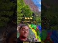 زمان صعيب اكسبلور