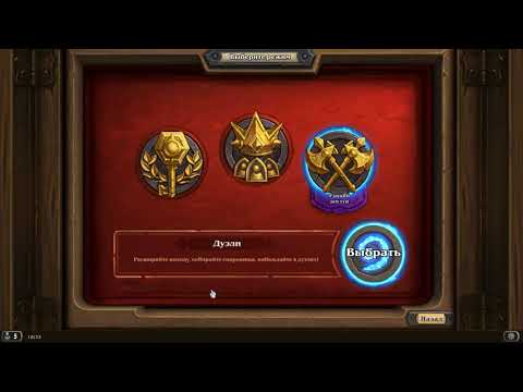 Video: Blizzard Justerer Heathstone-kort, Rangert Modus Foran Full Utgivelse