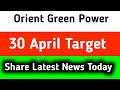 orient green power share news || orient green power share latest news today