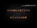 【CANDY高橋優】歌詞付き いじめはダメ!ぜったい!!