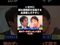 【マイナ保険証】いつまで紙にこだわるの?ひろゆきがブチギレ【論破/abema】