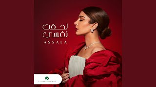 Lama Bentgahel - Assala