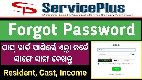 Service Plus forgot and change Password !! how to change Password!! Service Plus new process!!