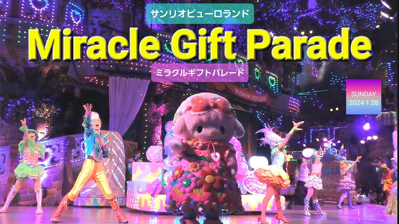 Miracle Gift Parade 【サンリオピューロランド】【ミラクルギフト